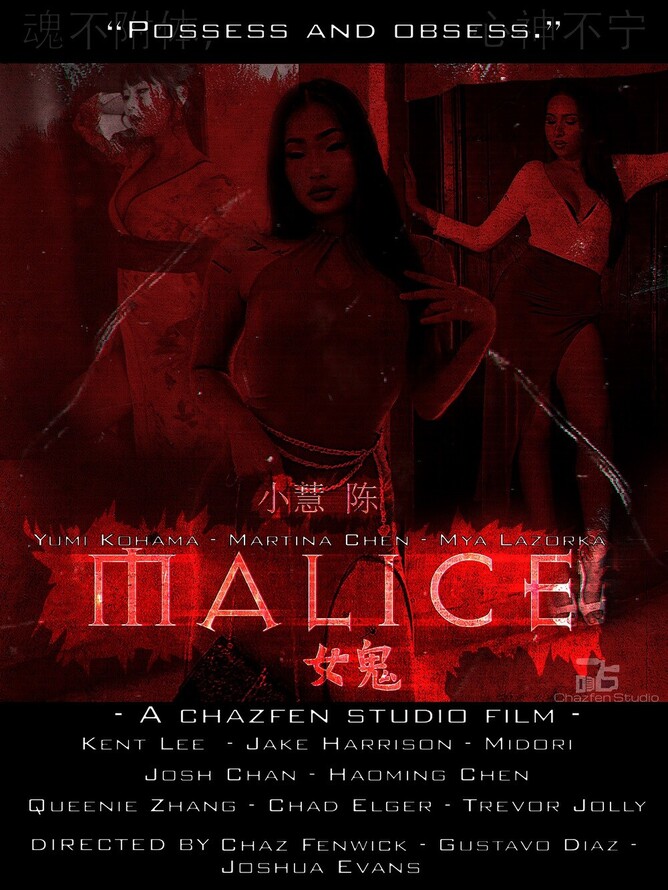 MALICE: NU GUI is streaming now on TUBI
