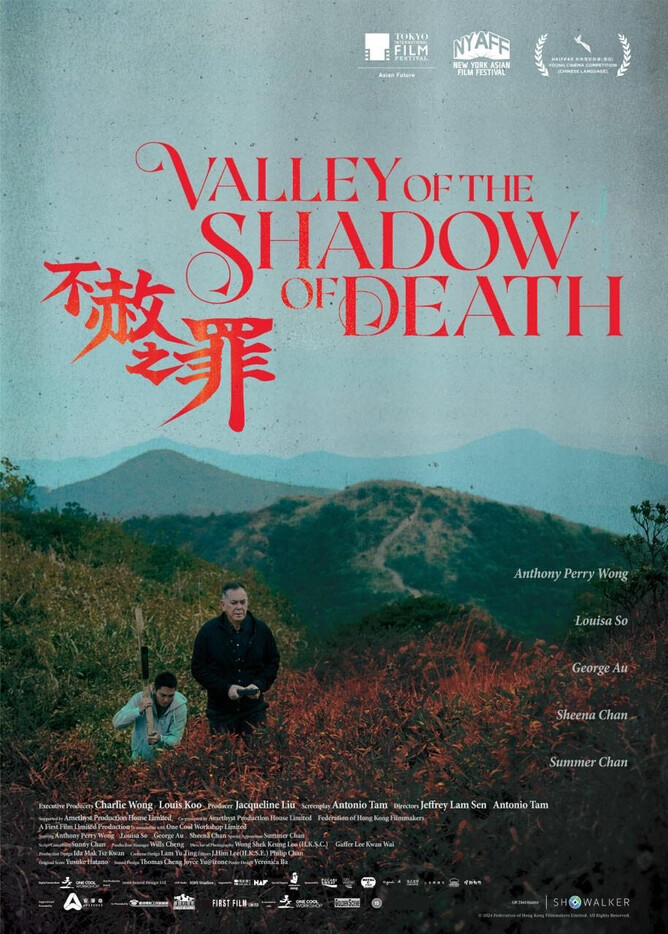 'VALLEY OF THE SHADOW OF DEATH 不赦之罪' (2025) – Official Trailer Directed by Jeffrey Lam Sen & Antonio Tam
