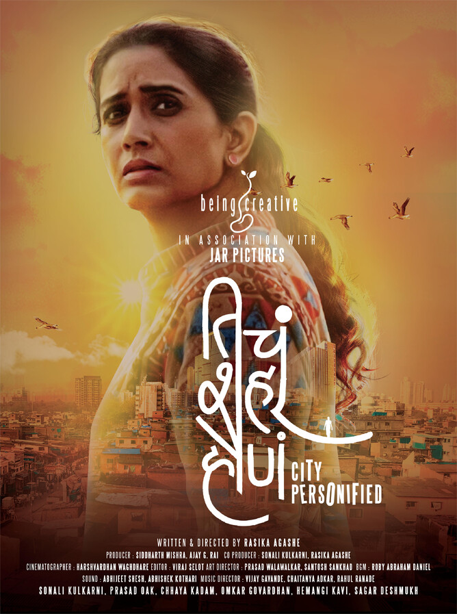 Award-winning CITY PERSONIFIED is Rasika Agashe debut feature