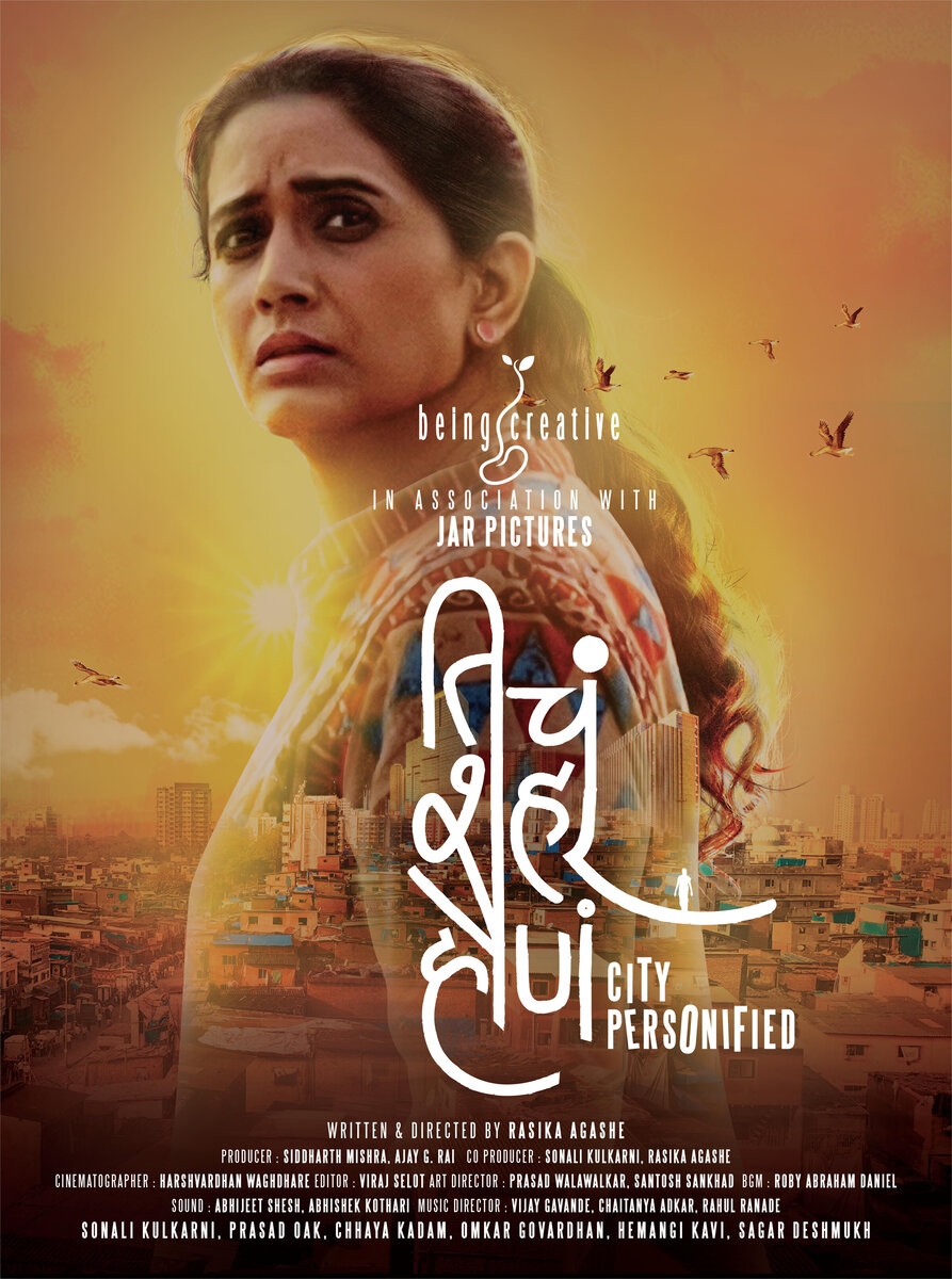 Xxx Sonale Hd School Ten Vedeo Japne - Rasika Agashe's Debut Feature, CITY PERSONIFIED (Ticha Shahar Hona) To Be  Released In U.S. & Canada, 8th March 2023. | Britflicks